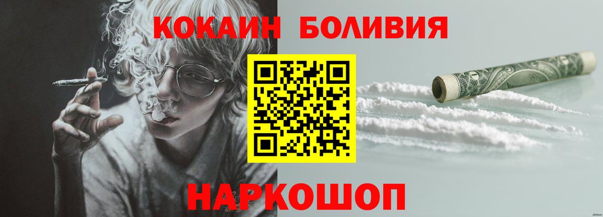 Прокопьевск  Кокаин 98%  Кокаин  Вход с VPN 