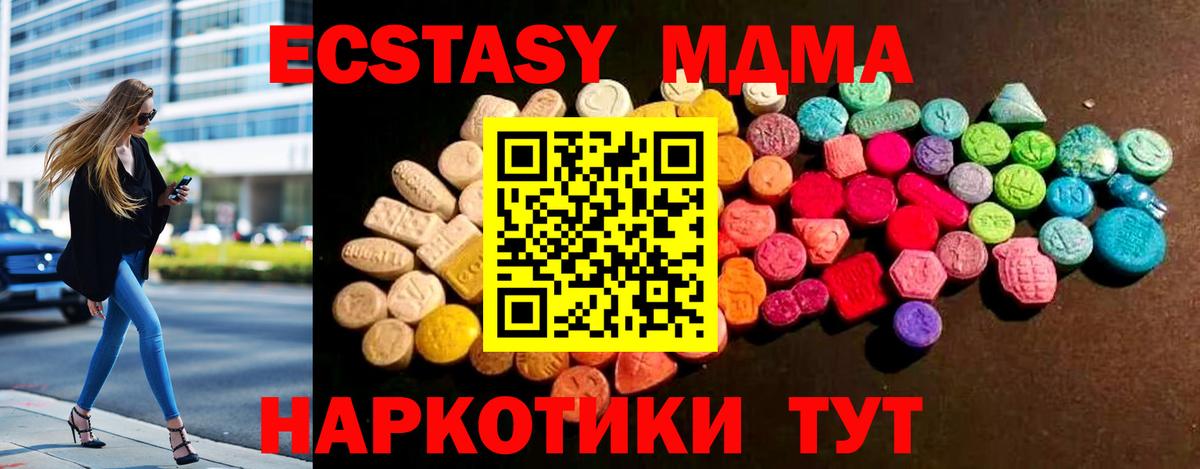 Ecstasy VHQ  Вход с VPN  Экстази  мега вход  Прокопьевск 
