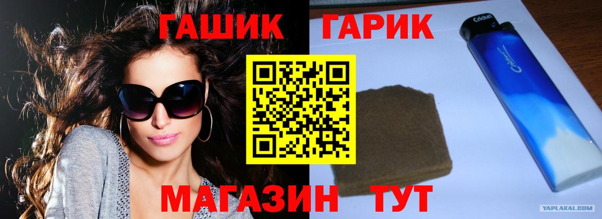 Прокопьевск  ГАШИШ  Вход с VPN  ГАШ Изолятор  ГАШ ice o lator 