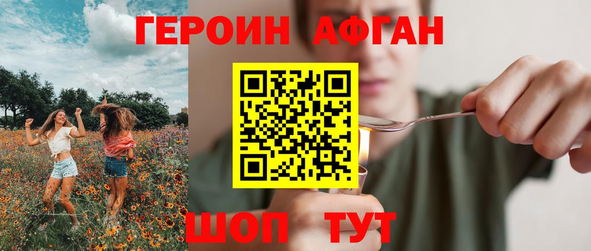 ГЕРОИН VHQ  Вход с VPN  Героин  Прокопьевск 