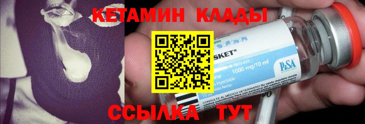 КЕТАМИН ketamine  Кетамин VHQ  Прокопьевск  Вход с VPN 