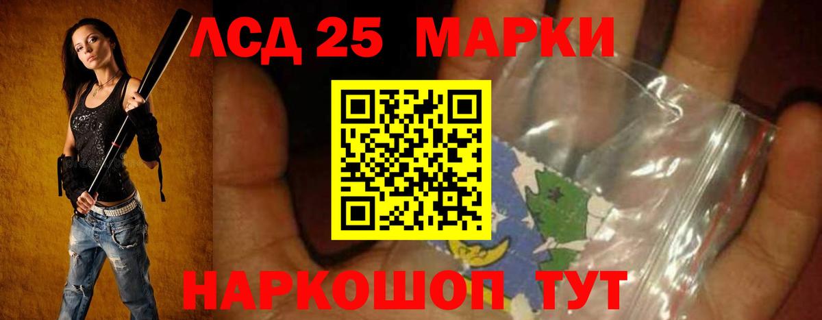 LSD-25 экстази кислота  Вход с VPN  Прокопьевск 