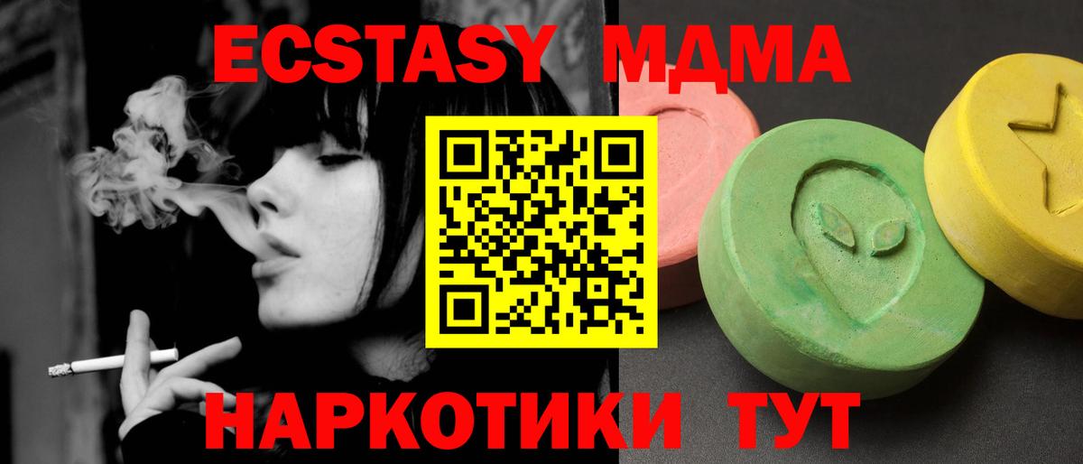 MDMA VHQ  MDMA VHQ  Вход с VPN  Прокопьевск 