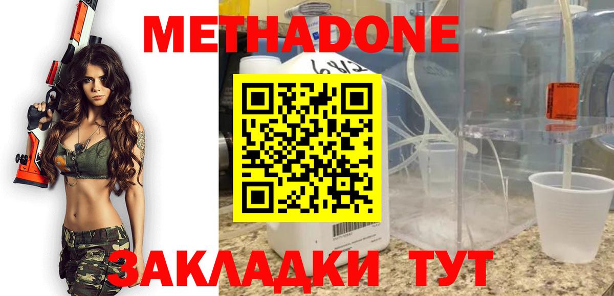 Метадон мёд  Вход с VPN  Прокопьевск  ссылка на мегу вход  Метадон кристалл 