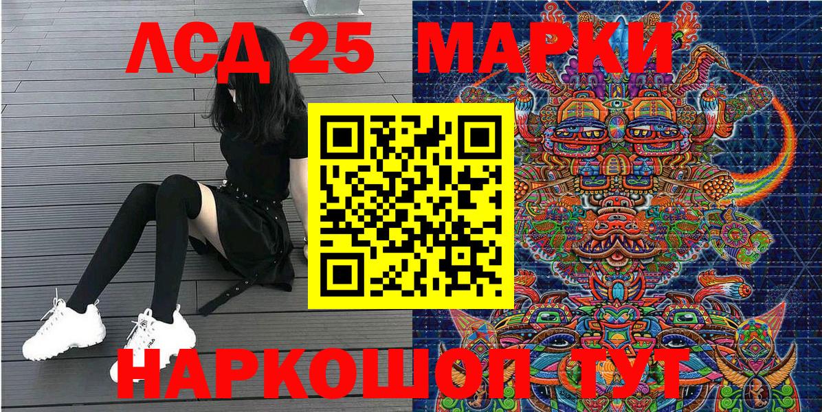 хочу наркоту  Вход с VPN  Прокопьевск  Марки 25I-NBOMe  Наркотические марки 1,8мг  Наркотические марки 1,8мг 
