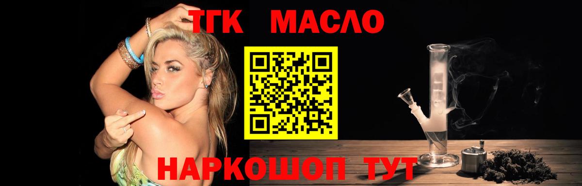 Прокопьевск  ТГК вейп с тгк  Вход с VPN 